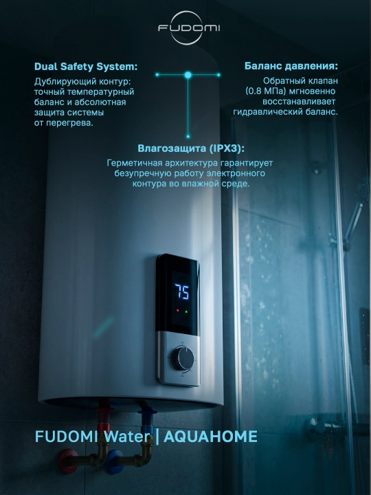 Elektr to‘plovchi suv isitgichi Fudomi Water AQUAHOME (Digital)