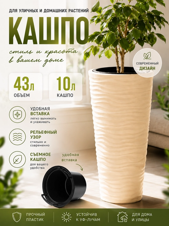 Горшок для растений, горшок напольный кашпо, большой размер - 