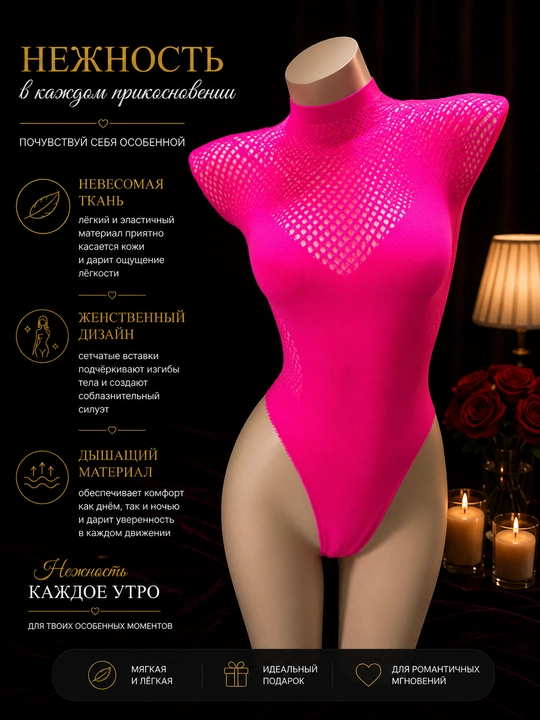Кружевной боди с доступом, женское бельё, ажурная модель C084 - 
