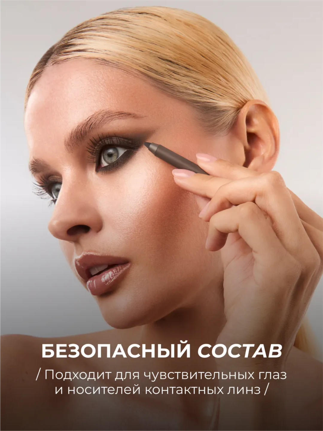 Карандаш для глаз Climtcosmetics, гелевый водостойкий, 2 цвета коричневый и черный