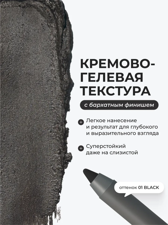 Карандаш для глаз Climtcosmetics, гелевый водостойкий, 2 цвета коричневый и черный