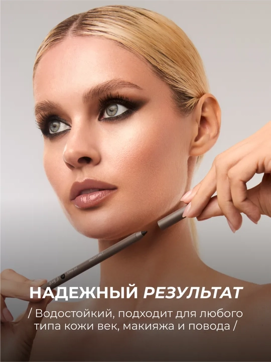 Карандаш для глаз Climtcosmetics, гелевый водостойкий, 2 цвета коричневый и черный