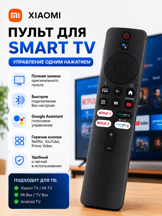 Xiaomi, MI TV, TV Stick, TV BOX, RSTAR televizorlari va pristavkalari uchun ovozli pult - 