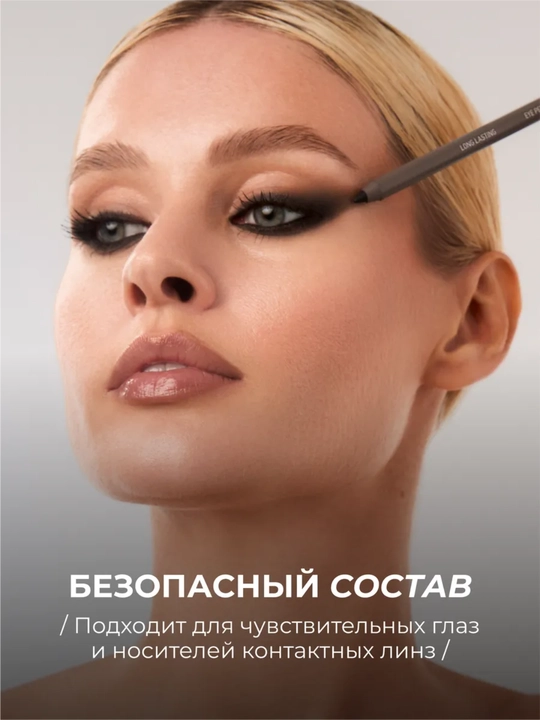 Карандаш для глаз Climtcosmetics, гелевый водостойкий, 2 цвета коричневый и черный