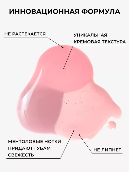 Блеск для губ Y.O.U. Really Goddess Glow ухаживающий Tempt Glow, Relouis