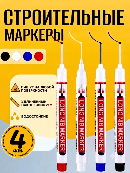 Qurulish markerlari, suvga chidamli, 4 talik to'plamlar - 