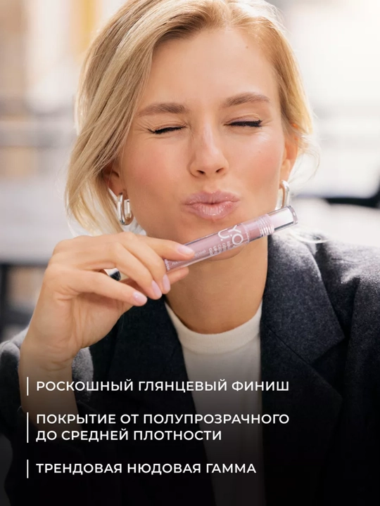 Блеск для губ Y.O.U. Really Goddess Glow ухаживающий Tempt Glow, Relouis