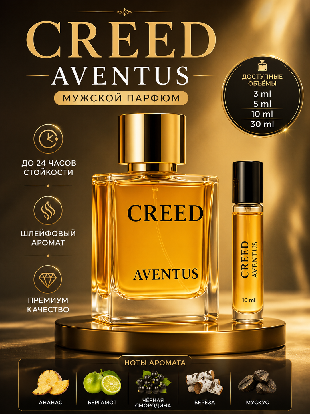 Erkaklar uchun аtir, Creed Aventus - 