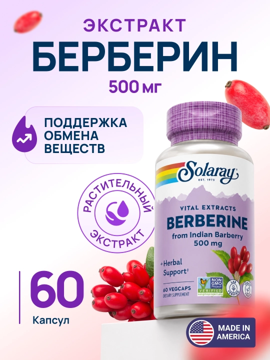 Solaray Берберин 500 мг, 60 капсул — здоровье обмена веществ и печени - 
