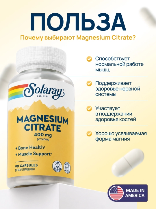 Solaray Magniy sitrati 400 mg mushaklar, asab tizimi va suyaklar uchun, 90/180 ta kapsula