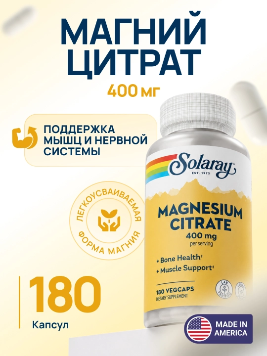 Solaray Magniy sitrati 400 mg mushaklar, asab tizimi va suyaklar uchun, 90/180 ta kapsula