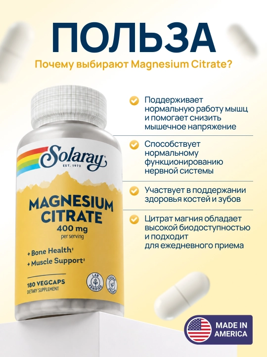 Solaray Magniy sitrati 400 mg mushaklar, asab tizimi va suyaklar uchun, 90/180 ta kapsula