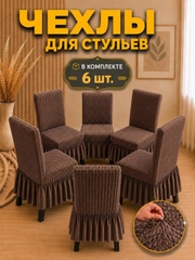 Коричневый