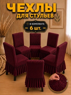 Бордовый