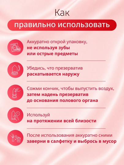 Презервативы "Masculan", из натурального латекса со смазкой, 3 шт
