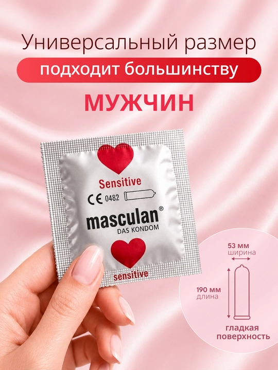 Презервативы "Masculan", из натурального латекса со смазкой, 3 шт