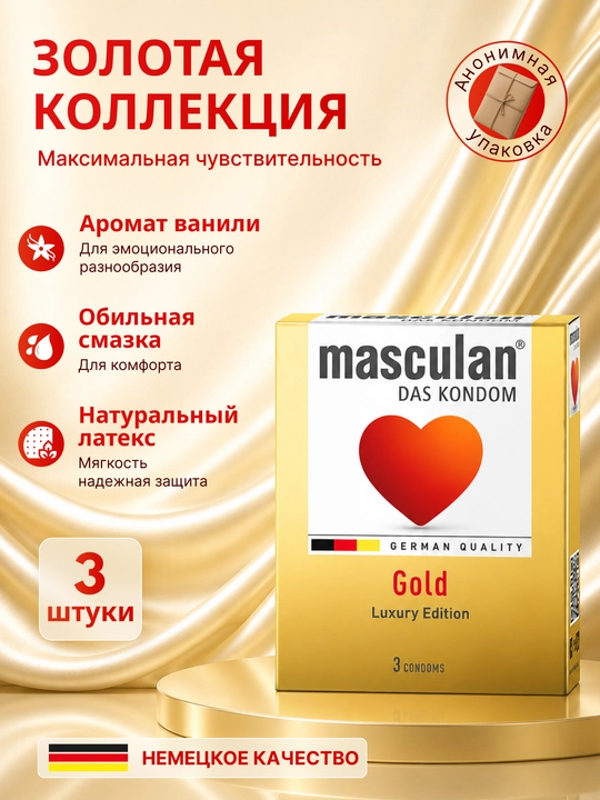Презервативы "Masculan", из натурального латекса со смазкой, 3 шт - 