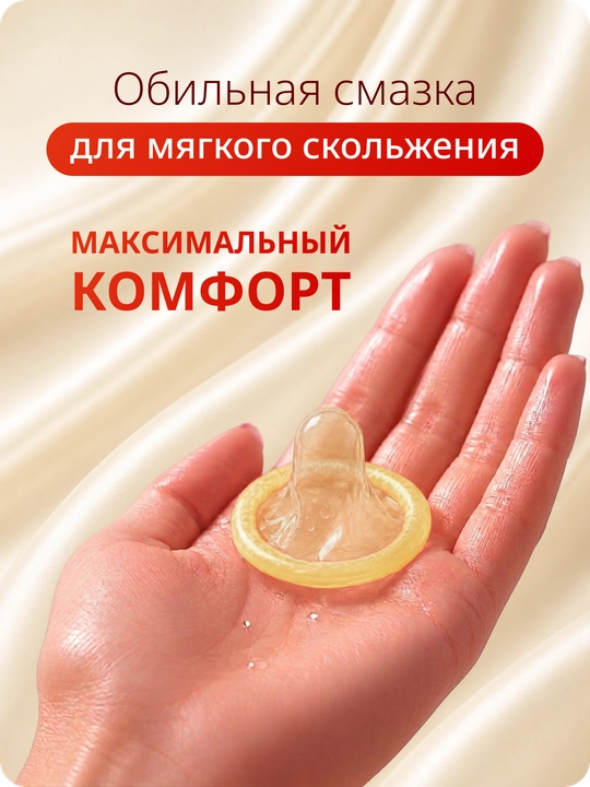 Презервативы "Masculan", из натурального латекса со смазкой, 3 шт