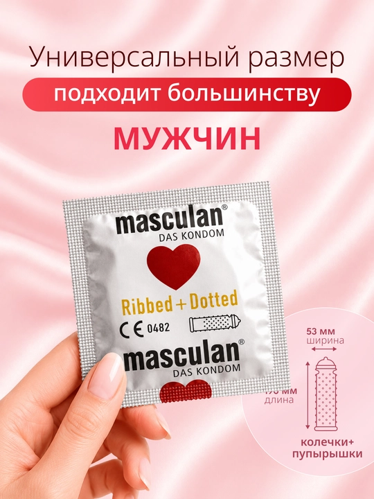 Презервативы "Masculan", из натурального латекса со смазкой, 3 шт