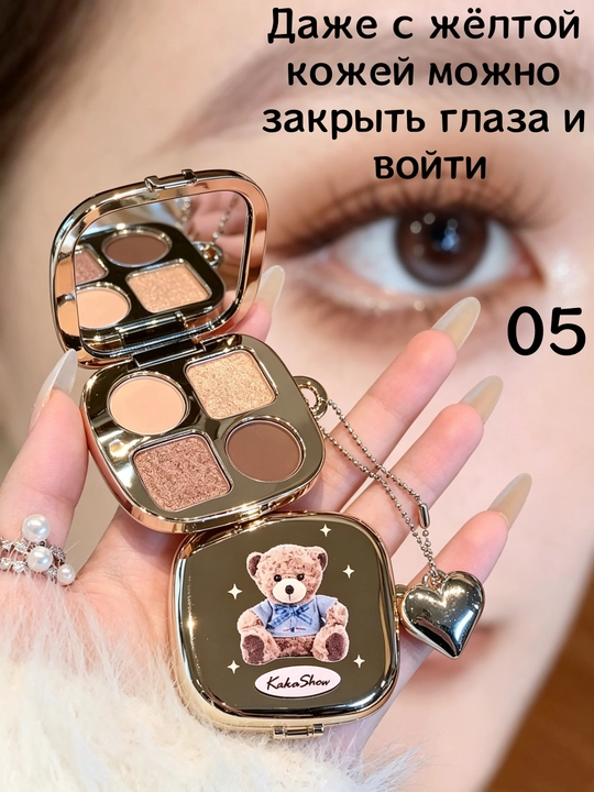 Тени для век с подвеской-сердцем – нежные, для повседневного макияжа, для девушек