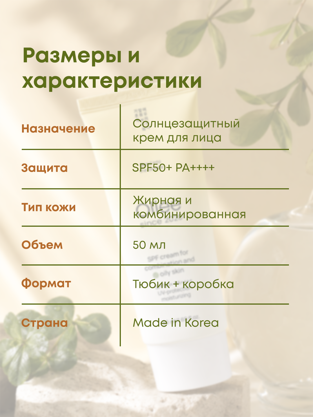 Солнцезащитный крем OLLEE для лица SPF50+ для жирной и комбинированной кожи, 50 мл