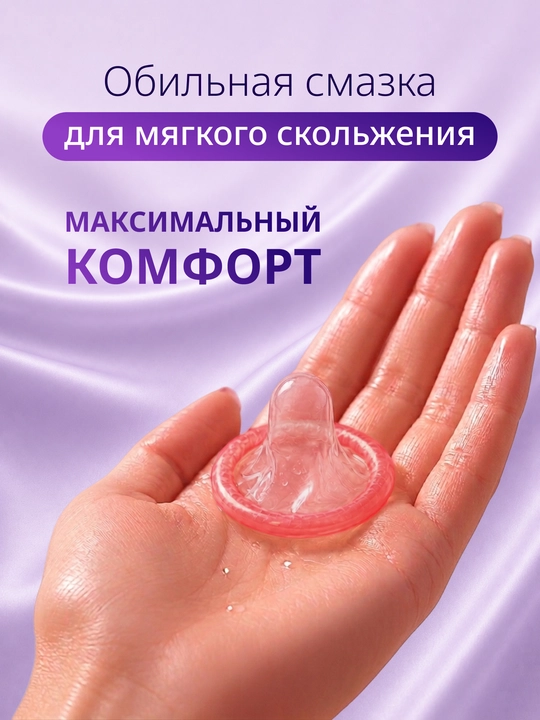 Презервативы "Masculan", из натурального латекса со смазкой, 3 шт