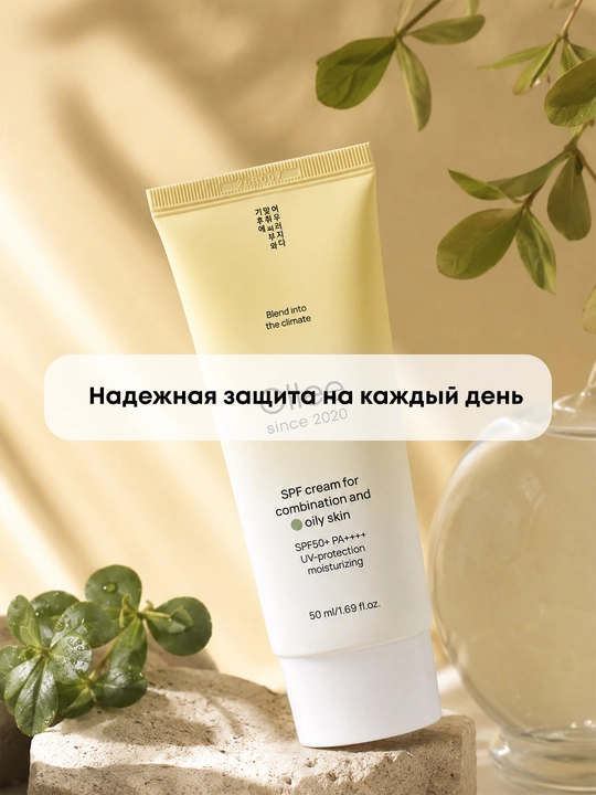 Солнцезащитный крем OLLEE для лица SPF50+ для жирной и комбинированной кожи, 50 мл