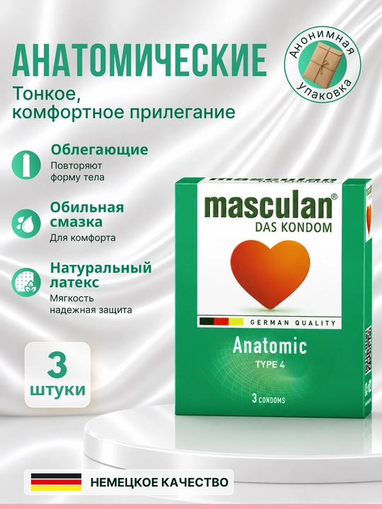 Презервативы "Masculan", из натурального латекса со смазкой, 3 шт - 
