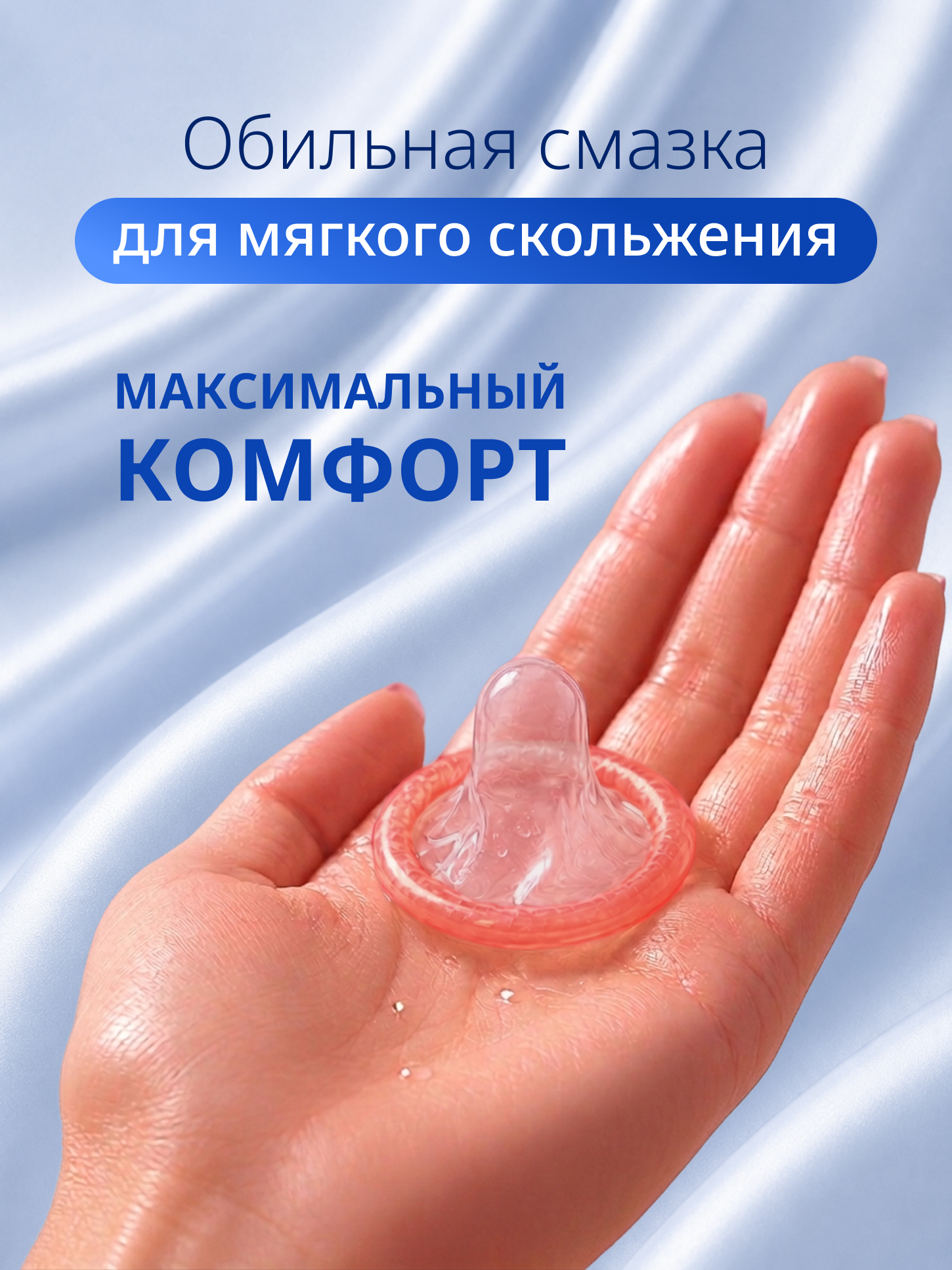 Презервативы "Masculan", из натурального латекса со смазкой, 3 шт