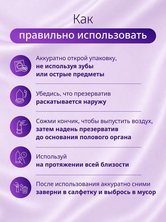 Презервативы "Masculan", из натурального латекса со смазкой, 3 шт