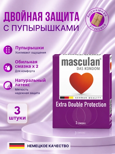Презервативы "Masculan", из натурального латекса со смазкой, 3 шт - 