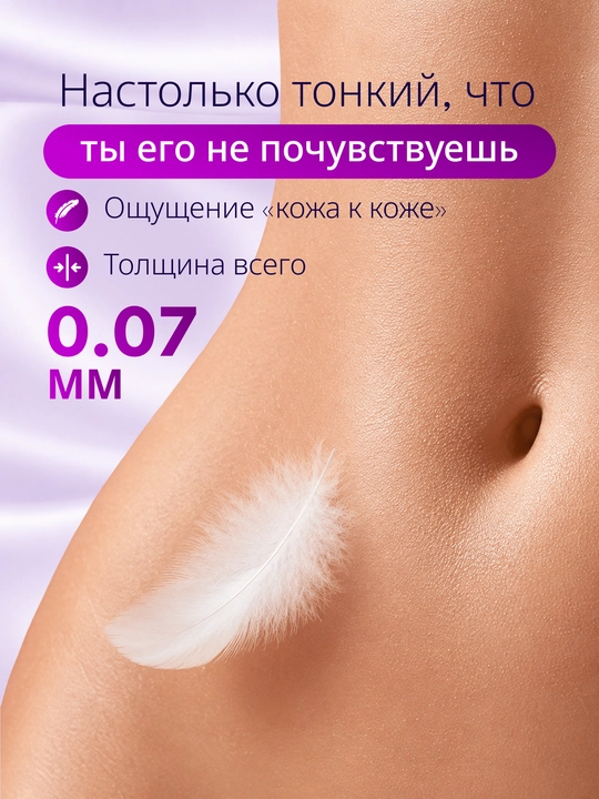 Презервативы "Masculan", из натурального латекса со смазкой, 3 шт