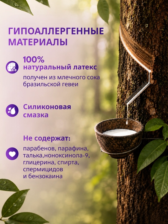 Презервативы "Masculan", из натурального латекса со смазкой, 3 шт