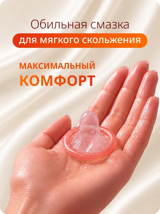 Презервативы "Masculan", из натурального латекса со смазкой, 3 шт