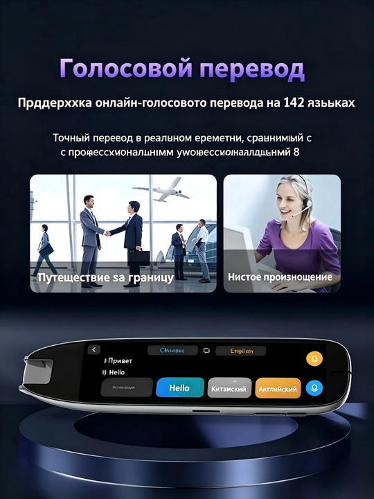 Smart Scan Tarjima Qalami,142 Til,Disleksiya Uchun Ovozli O'qish Vositasi