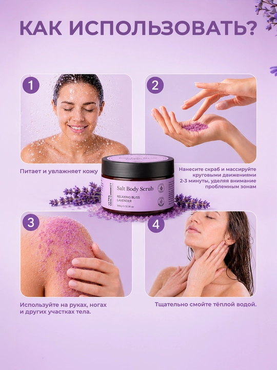 ULTRA COMPACT Скраб для тела Relaxing Bliss, 300 гр