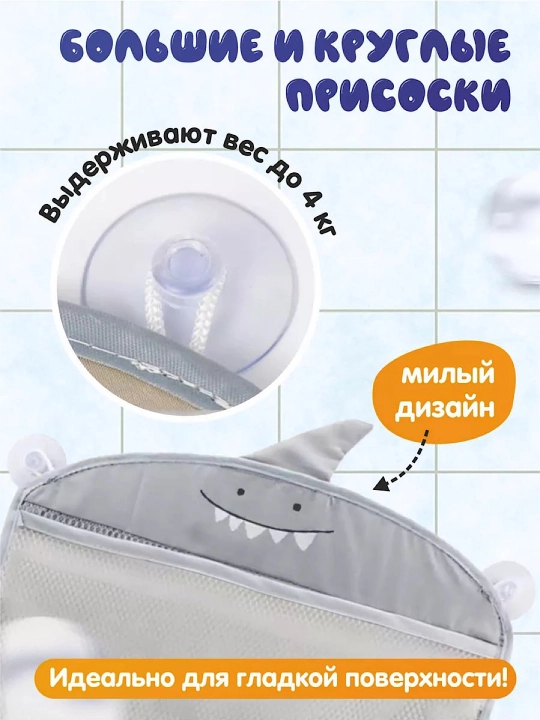 Сетка для игрушек в ванную на крючках (крючки в комплекте)
