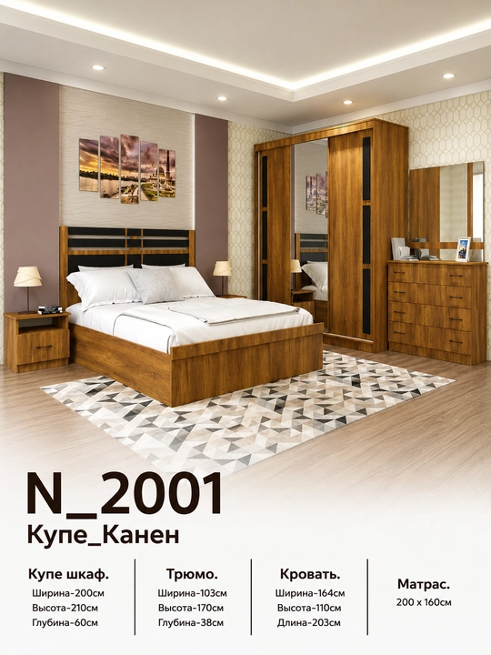 Yotoqxona Garnituri Kupe Kanen - 