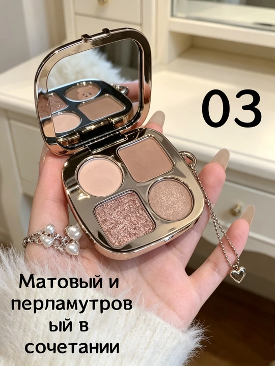 Тени для век с подвеской-сердцем – нежные, для повседневного макияжа, для девушек