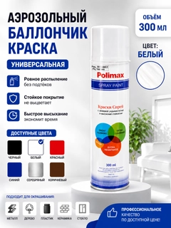 Белый