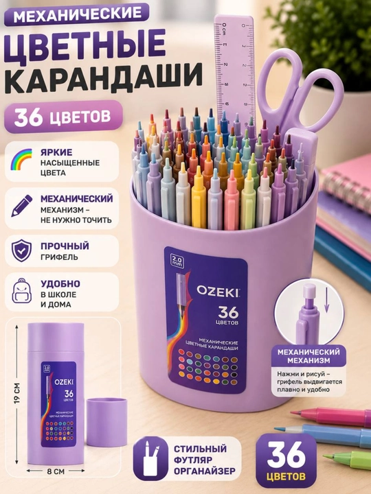 Автоматический карандаш - 