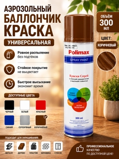 Коричневый