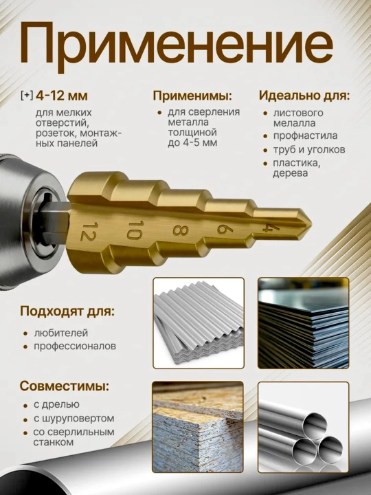 Metall paramalar to'plami, zinali parmalar archa, titan bilan qoplangan