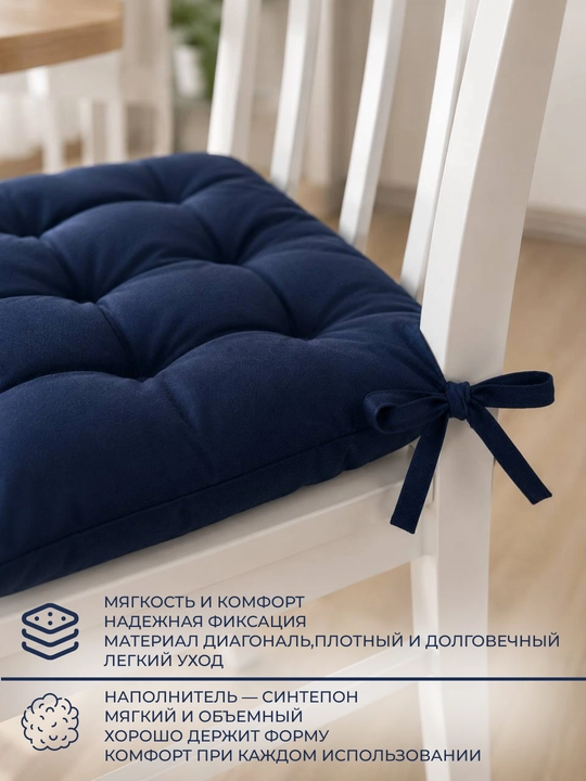 Сидушки 40x40 см, с замшем и холлофайбером