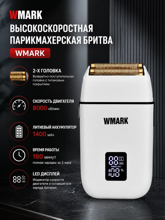 WMARK Precision Shaver soqol va mo'ylovlar uchun qulay va ishonchli qurilma - 