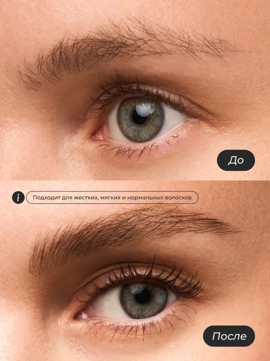 Гель для бровей BROW FIX GEL и Гель-ВОСК для бровей BROW FIX GEL WAX  Climtcosmetics
