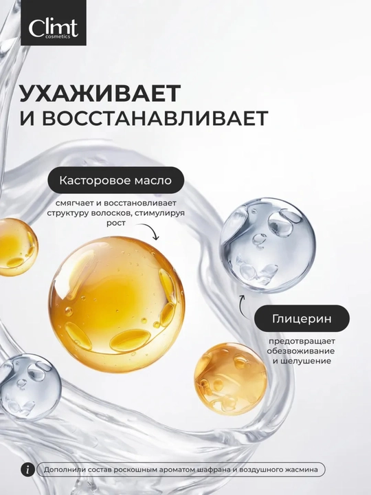 Гель для бровей BROW FIX GEL и Гель-ВОСК для бровей BROW FIX GEL WAX  Climtcosmetics