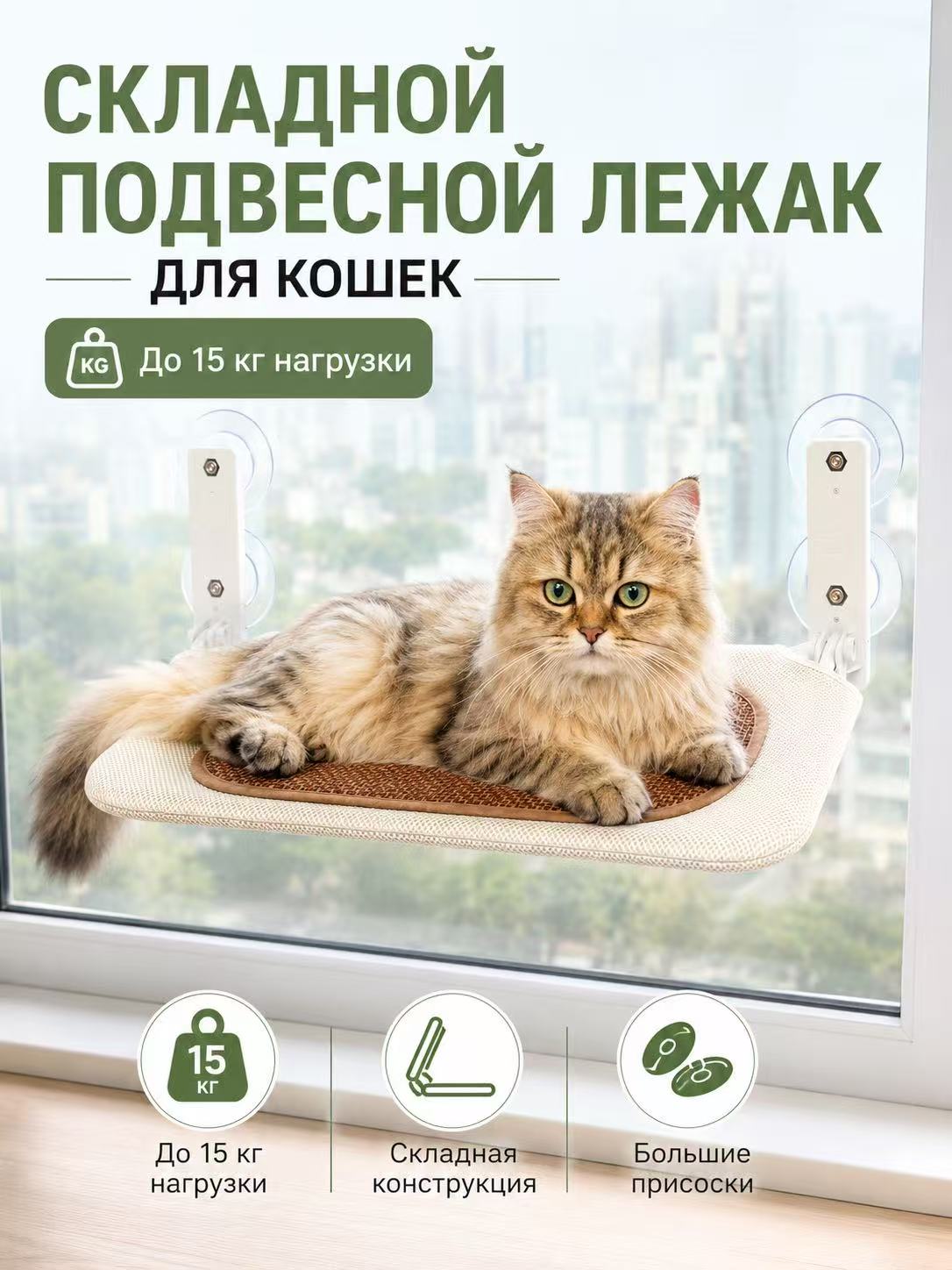 Складной подвесной лежак для кошек на окно, с мощными присосками и дышащей сеткой - 
