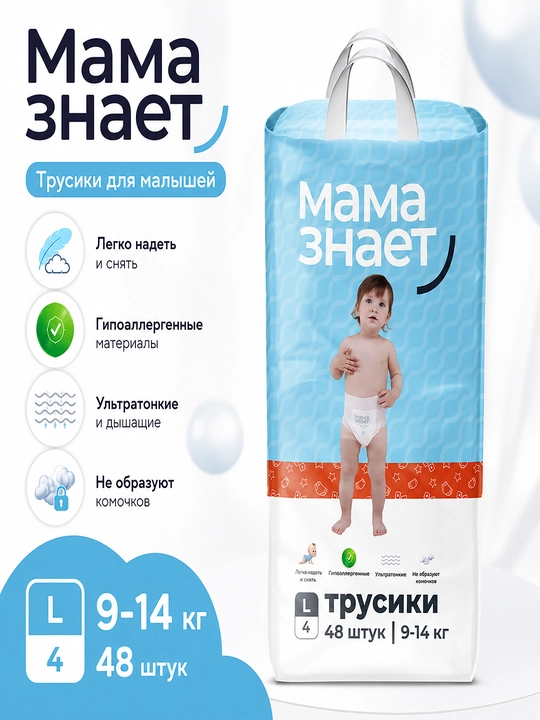 Детские трусики, Мама Знает