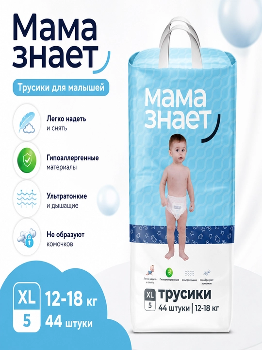 Детские трусики, Мама Знает